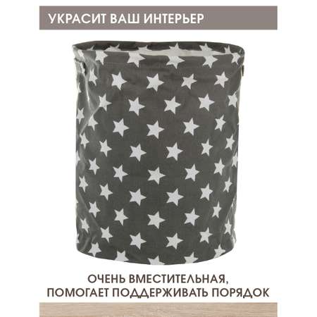 Корзина для игрушек Amico органайзер для хранения Звезды 35*45