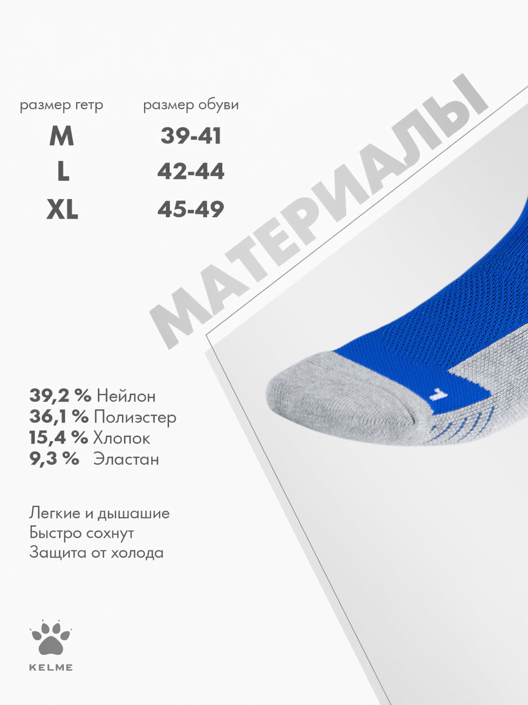 Гетры KELME K15Z908-409 - фото 4