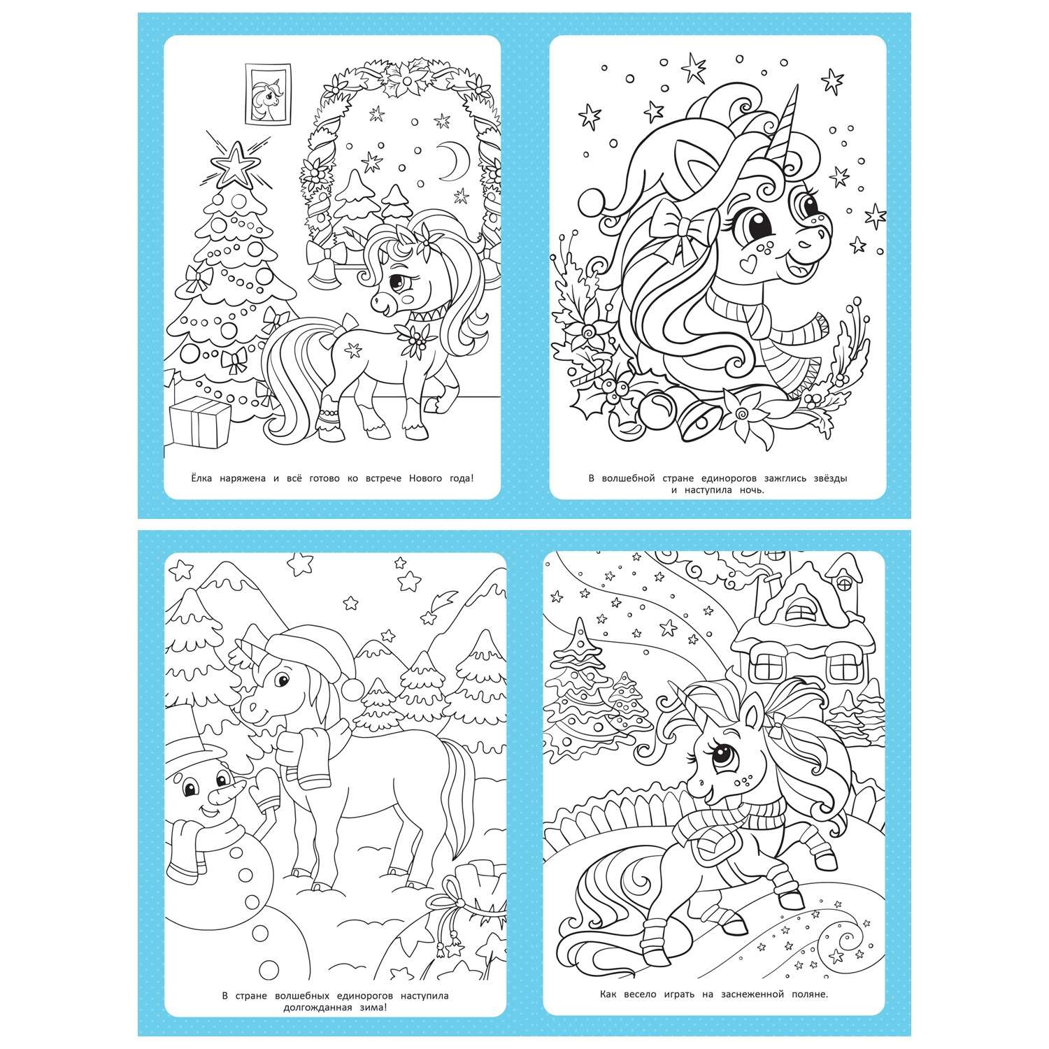 Раскраска ИД Лев сюрприз - фото 6