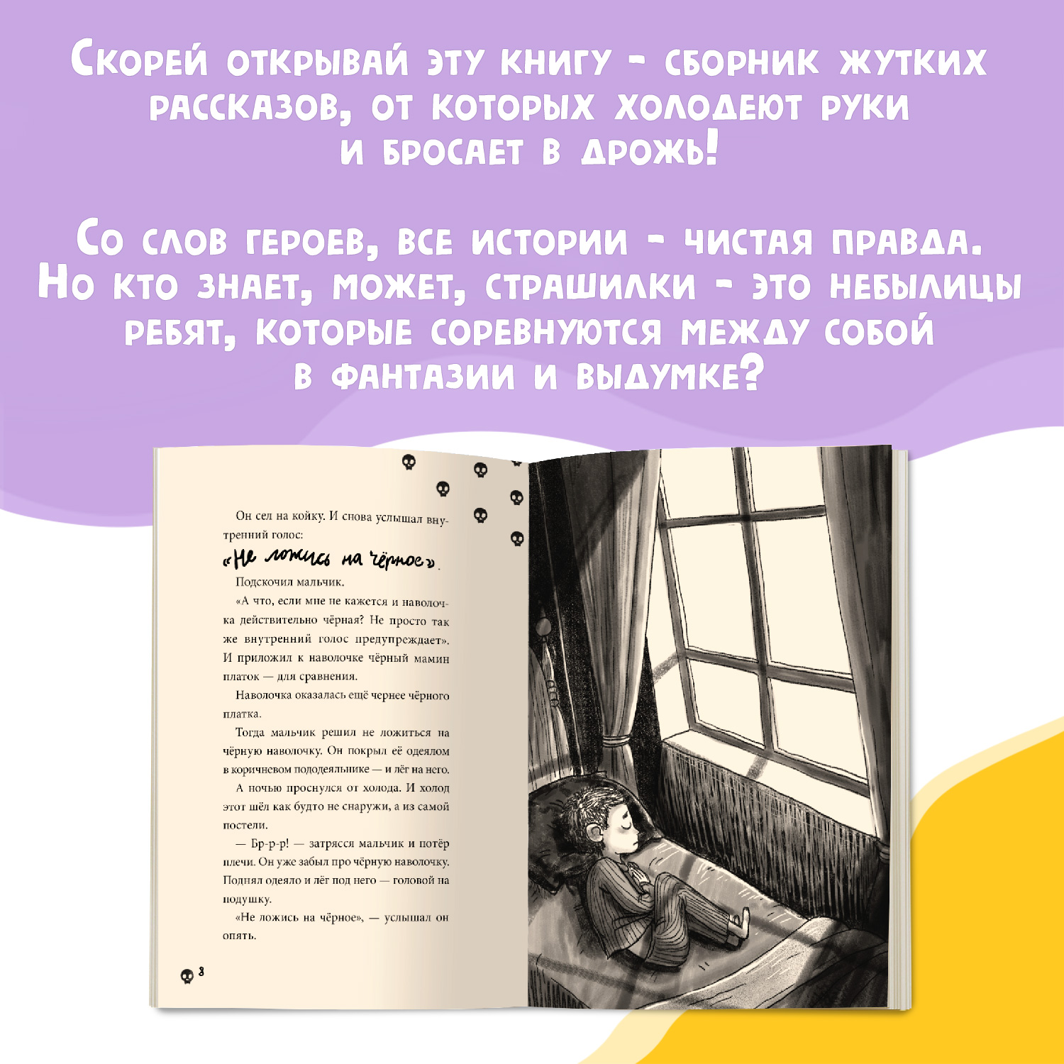 Книги Проф-Пресс для детей набор из 3 шт Я читаю. 13 страшных историй+Волшебная песня мышки Поли+Исчезновение королевского перстня - фото 6