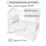 Пододеяльник Lemony kids Rabbit 110х140 Белый