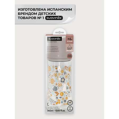 Бутылочка Suavinex 360 мл