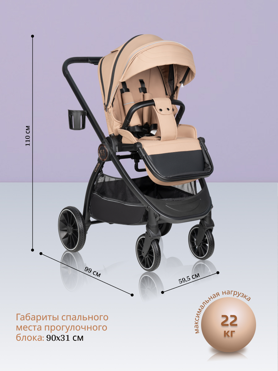 Коляска 3в1 Farfello Camille бежевый - фото 7