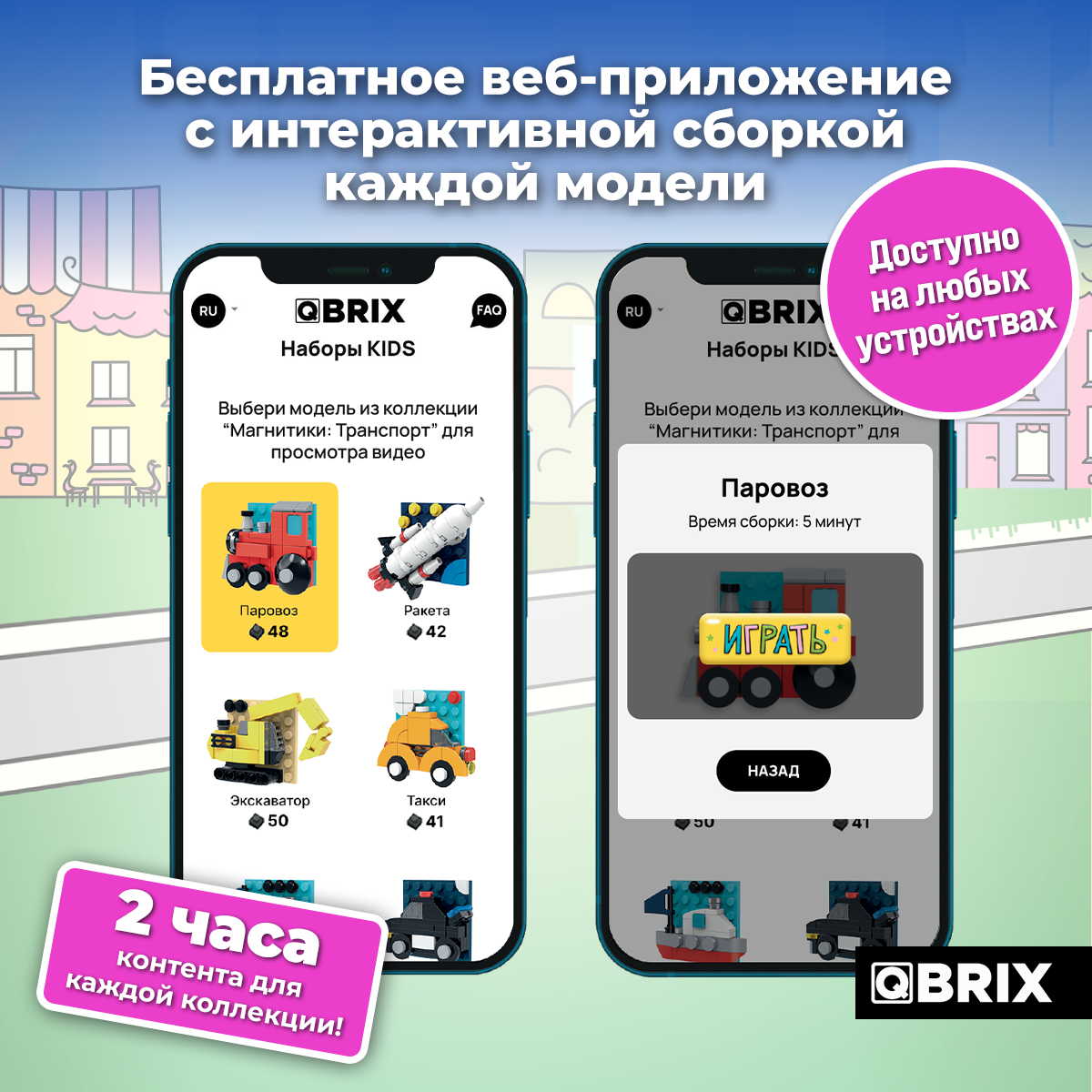 Конструктор QBRIX - фото 3