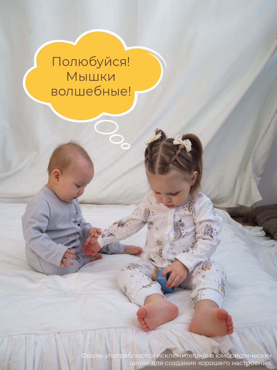 Комбинезон 3 шт ШВЕЙНЫЕ ИСТОРИИ откр_слипымыши - фото 9