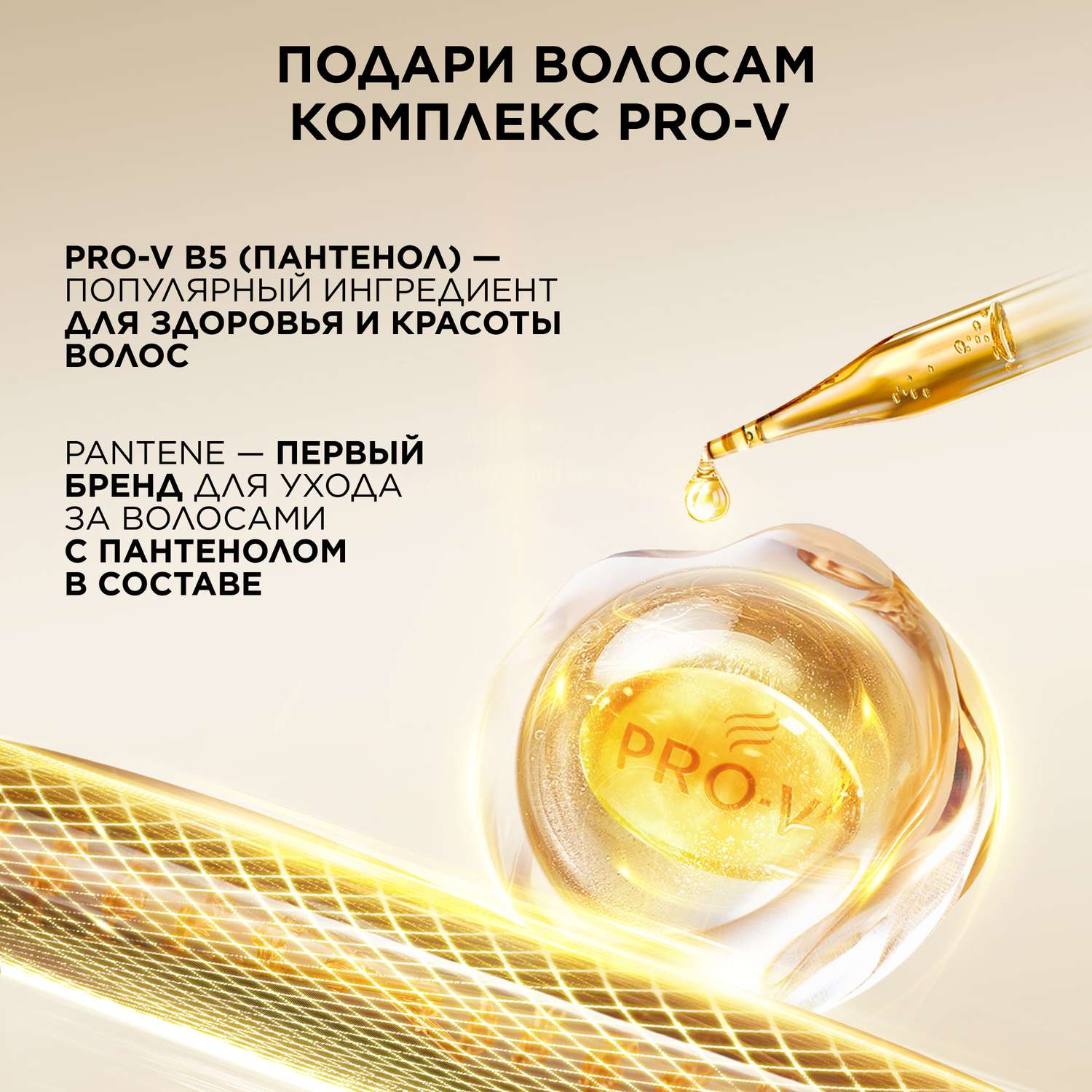 Шампунь Pantene 3в1 Интенсивное восстановление 360 мл - фото 13