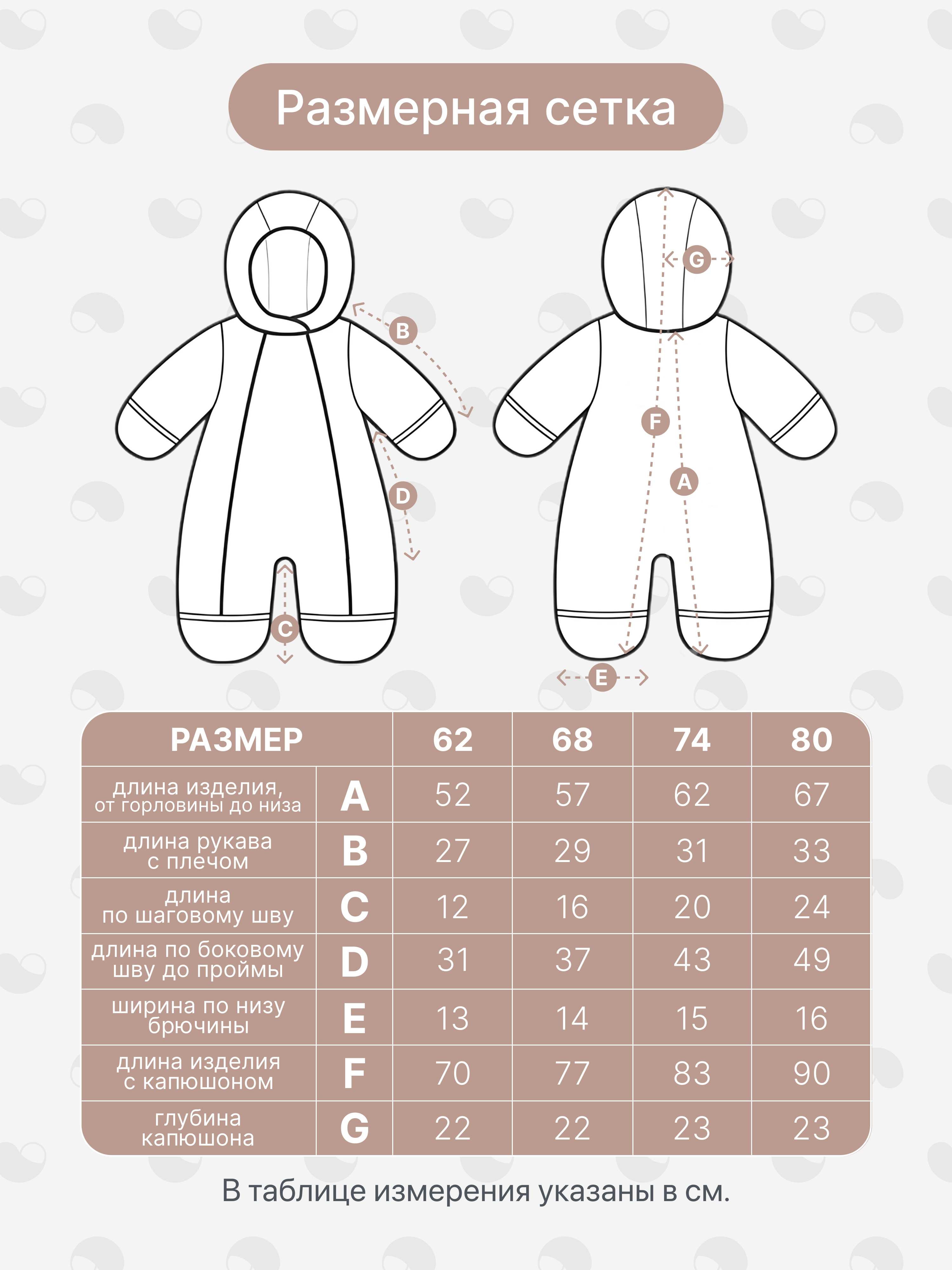 Комбинезон MomKid MOMKID-WINTER04-BE - фото 6