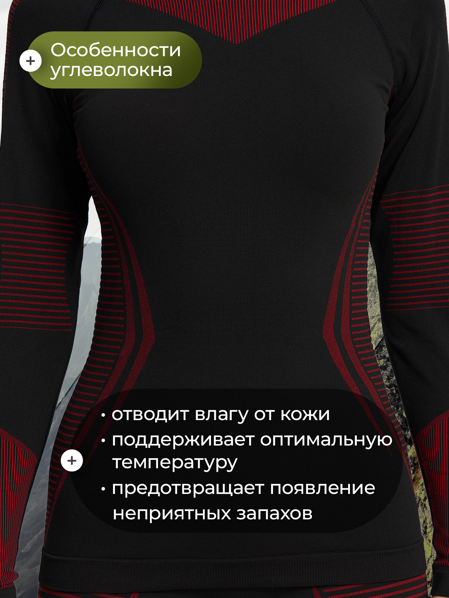 Комплект термобелья De Mount 145676D3H-BH - фото 4