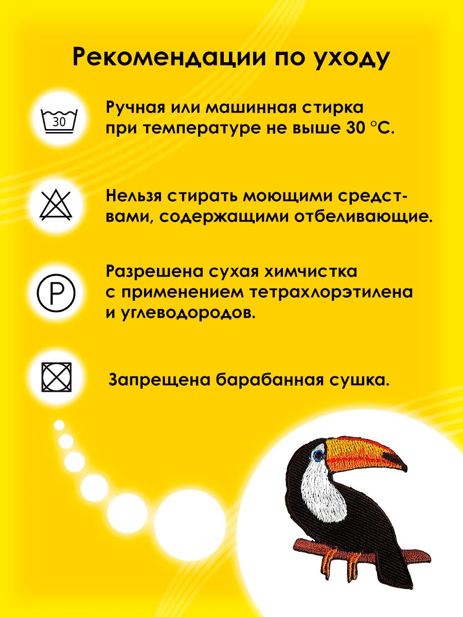 Набор для творчества Prym термоаппликация - фото 3