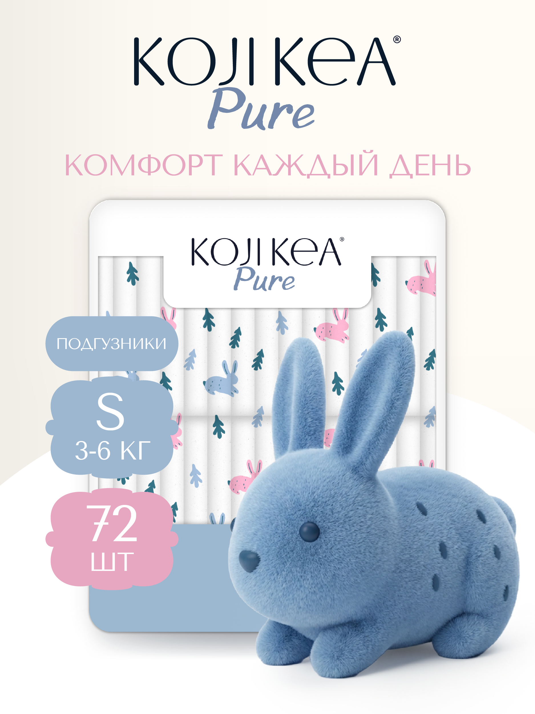 Подгузники Koji Kea S (3-6 кг) 72 шт. - фото 1
