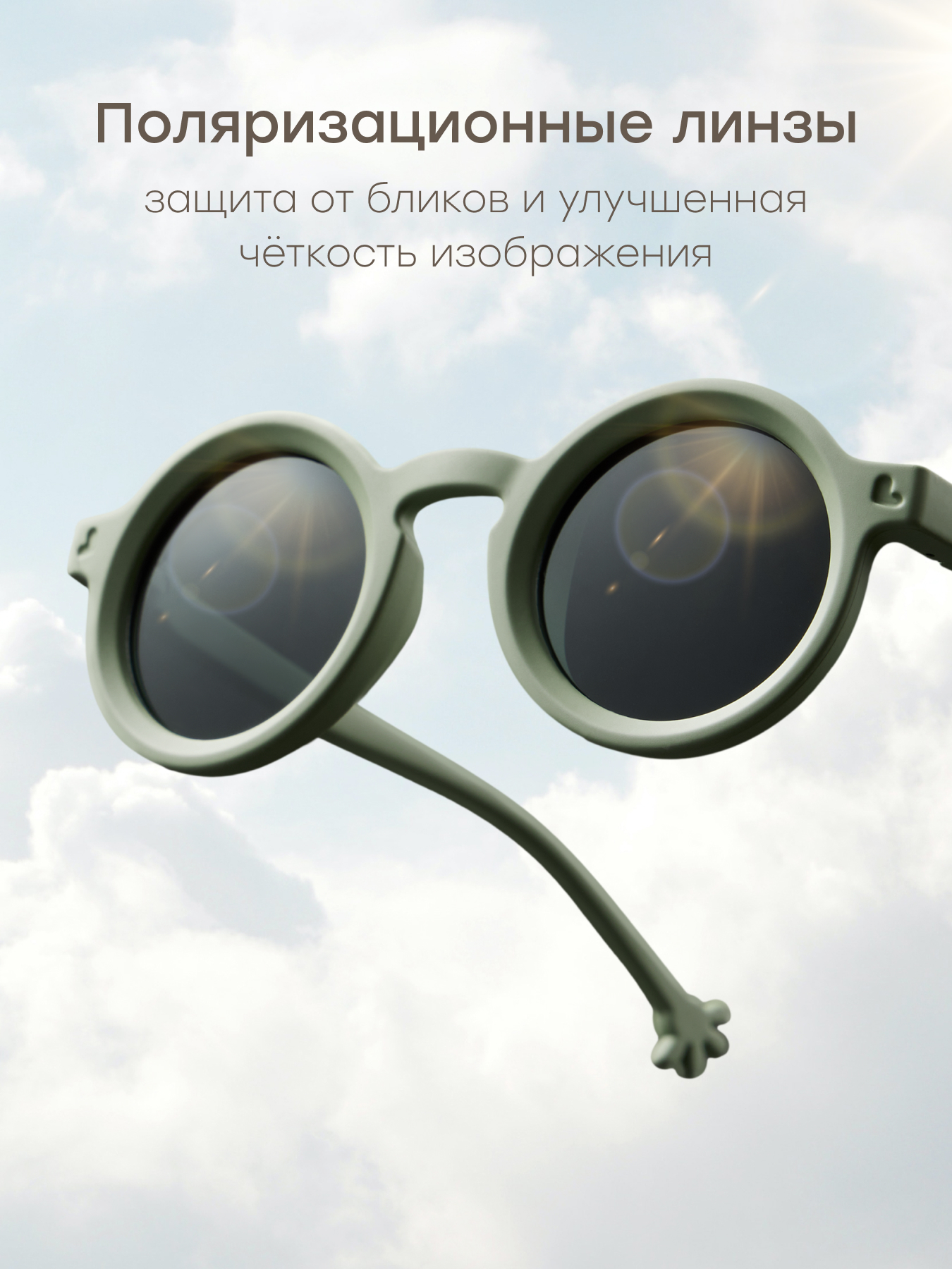 Очки солнцезащитные Happy Baby 50687_green - фото 2