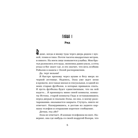 Книга АСТ Сломленный принц