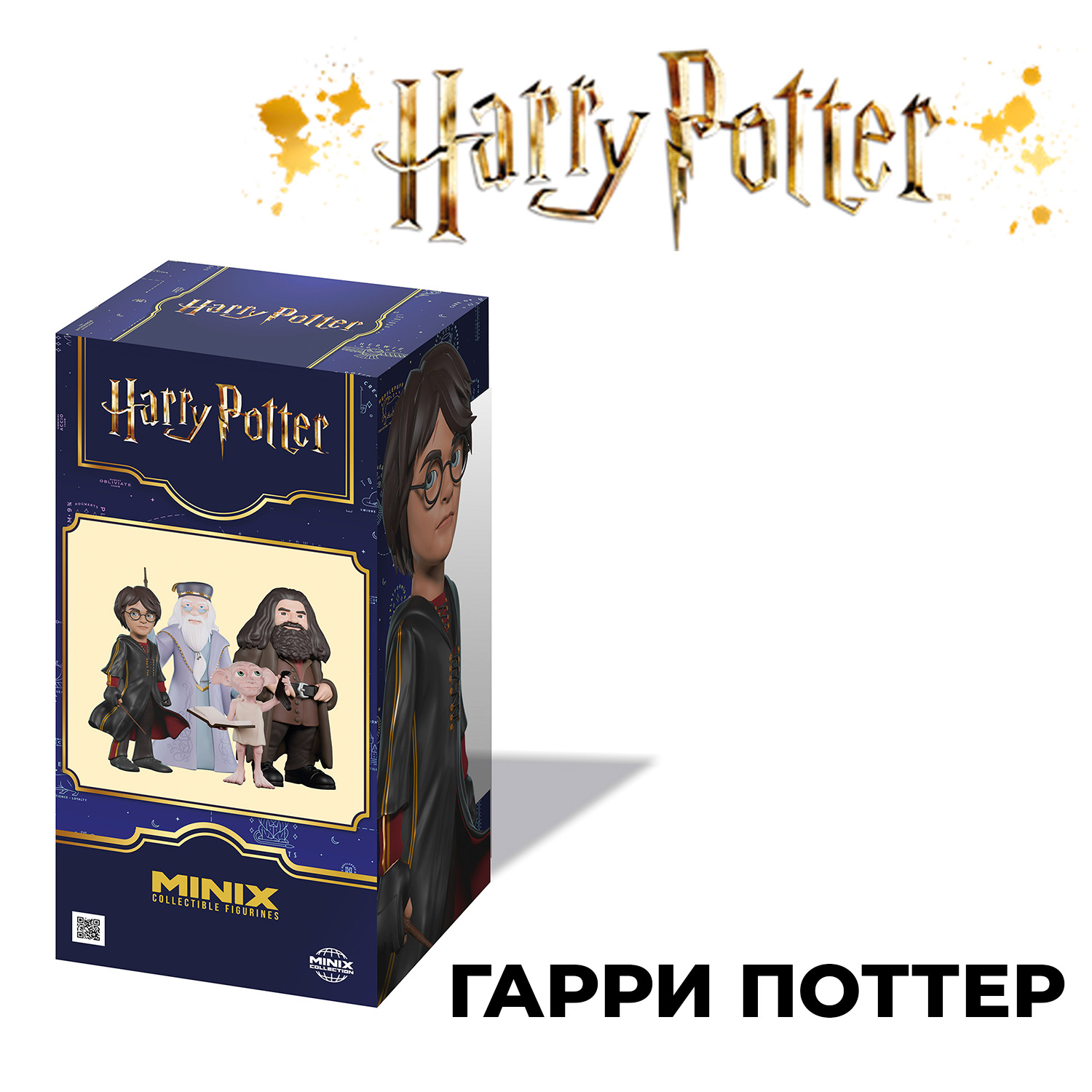 Фигурка MINIX Кубок огня - фото 7