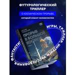 Книга БОМБОРА Прорыв в большой космос. Том 1. Книга 1