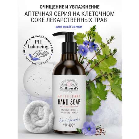 Мыло жидкое Dr.Minerals 400 мл