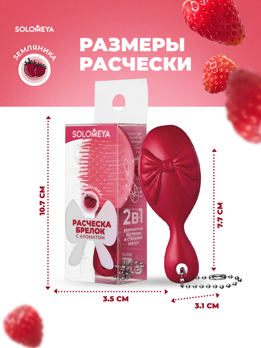 Массажная расческа SOLOMEYA розовый 1 предм. - фото 8