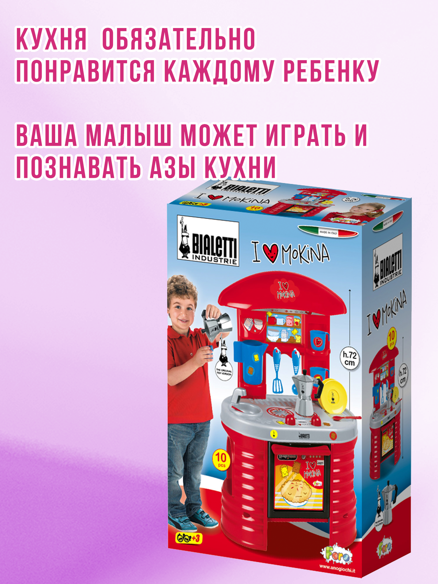 Игрушечная кухня Faro - фото 4