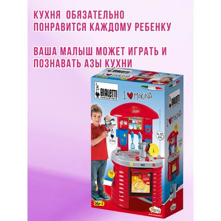 Игрушечная кухня Faro