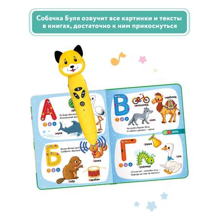 Игрушка BertToys Собачка Буля