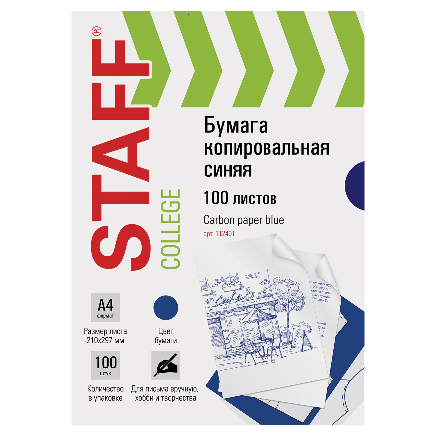 Бумага офисная Staff 100 лист. - фото 7