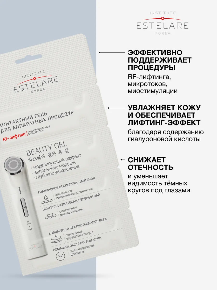 Гель Institute Estelare - фото 8