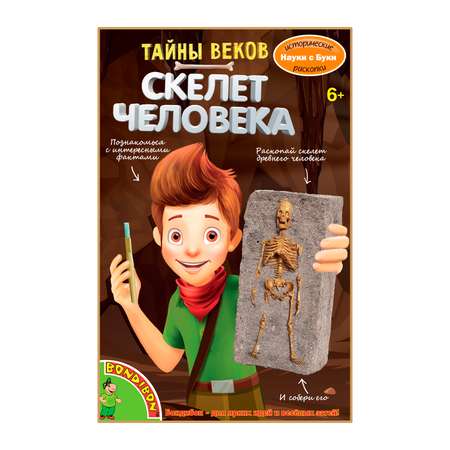 Набор для раскопок Bondibon