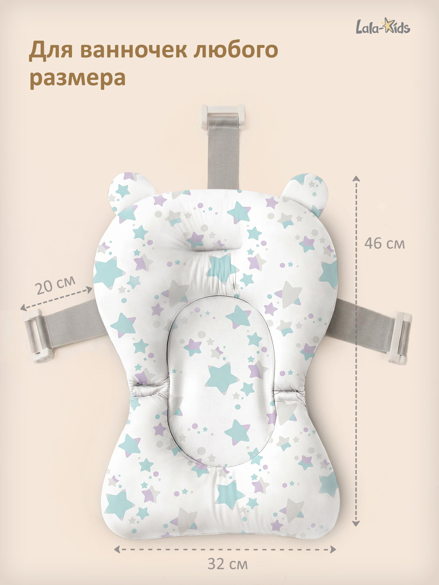 Гамак для купания LaLa-Kids Звездочки зеленый - фото 9