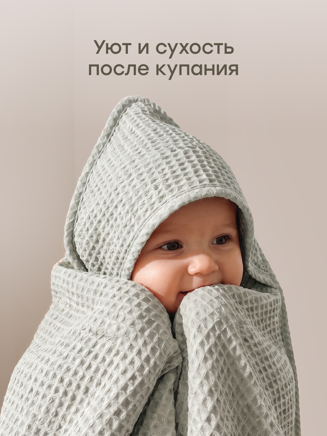 Полотенце Happy Baby 85 x 85 см - фото 4