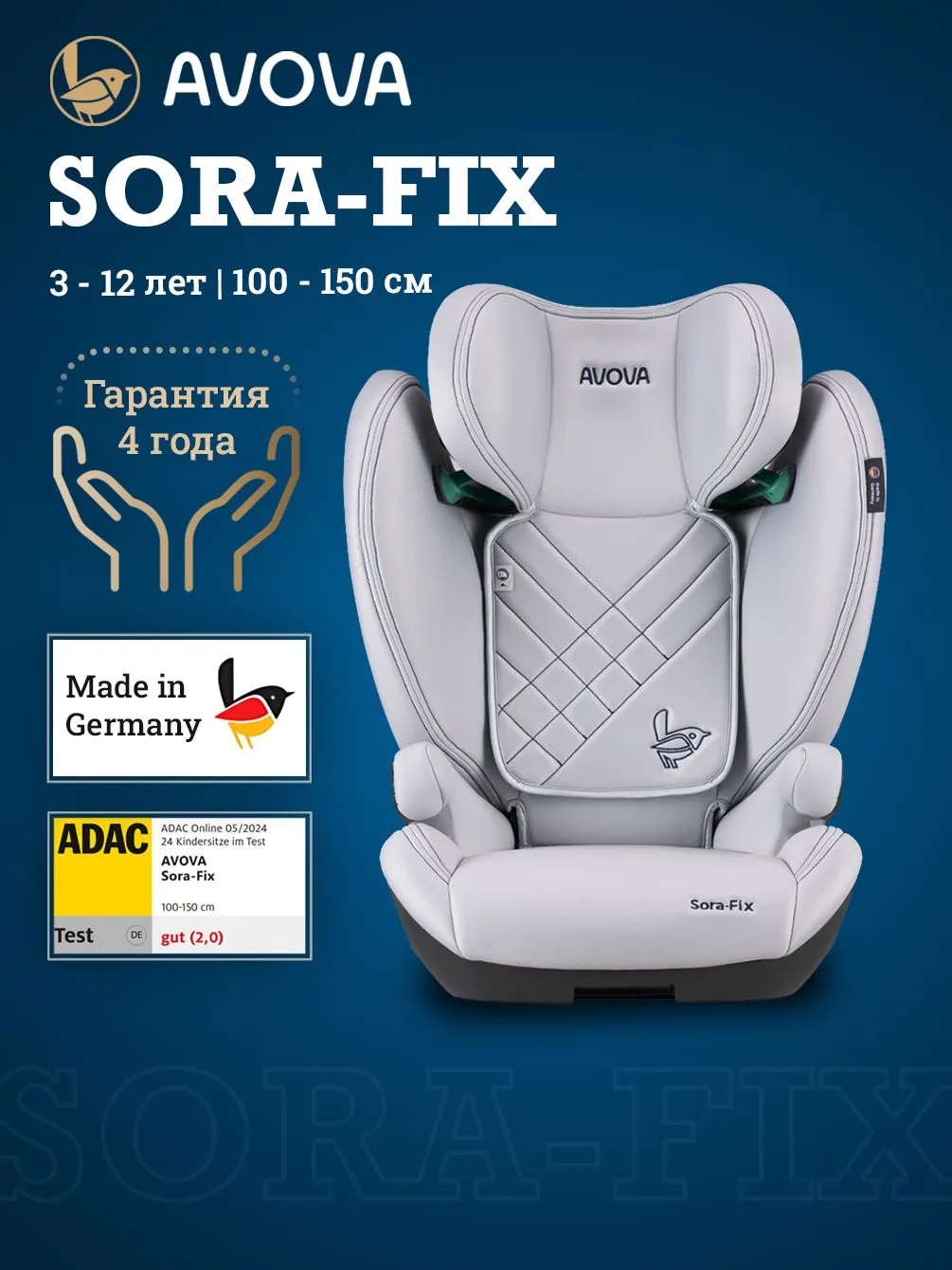 Автокресло Avova Sora-Fix Isofix 2/3 (15-36 кг) серый - фото 1