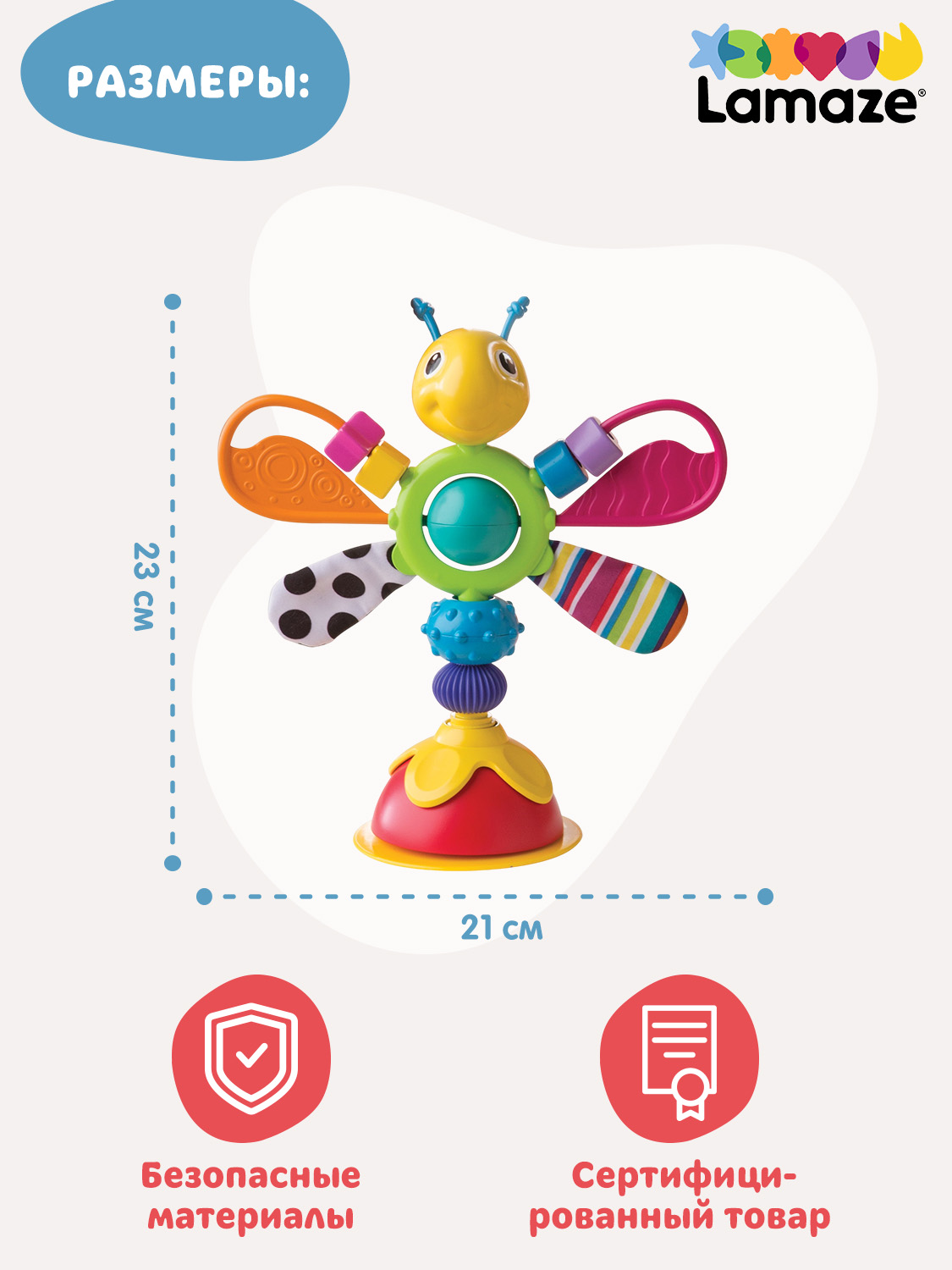 Игрушка Lamaze Светлячок Фредди на присоске - фото 4