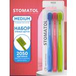 Зубная щетка классическая STOMATOL 3 шт.