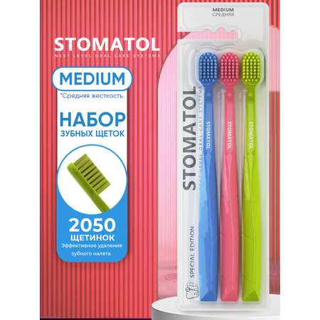 Зубная щетка классическая STOMATOL 3 шт.