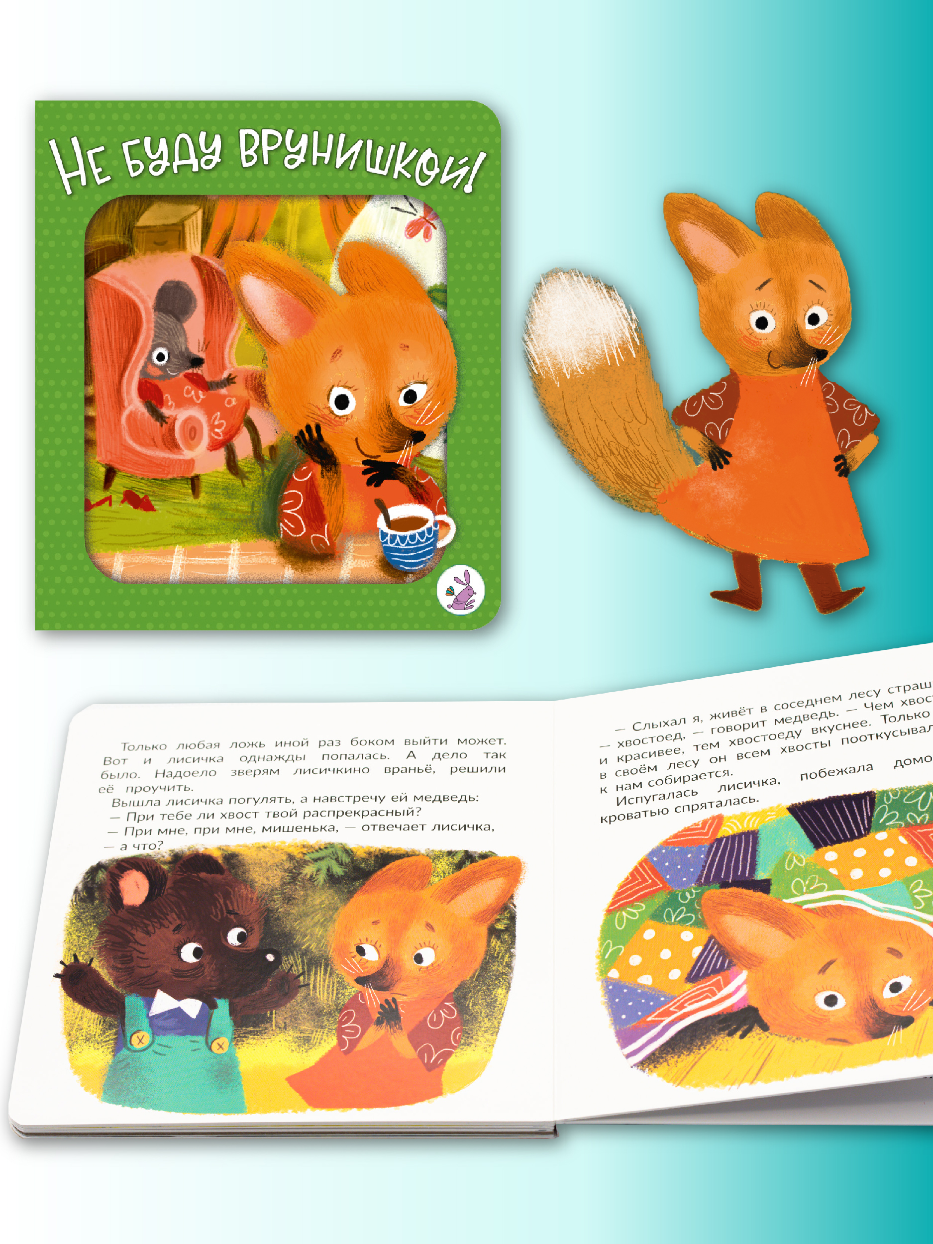 Книжки для малышей сказки БимБиМон Правдивые истории набор 6 книг - фото 3