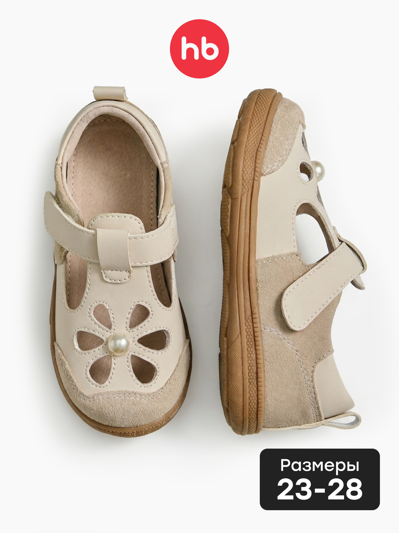 Сандалии Happy Baby 86685_beige - фото 2