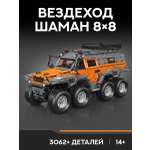 Конструктор Mould King Вездеход 3062 дет.
