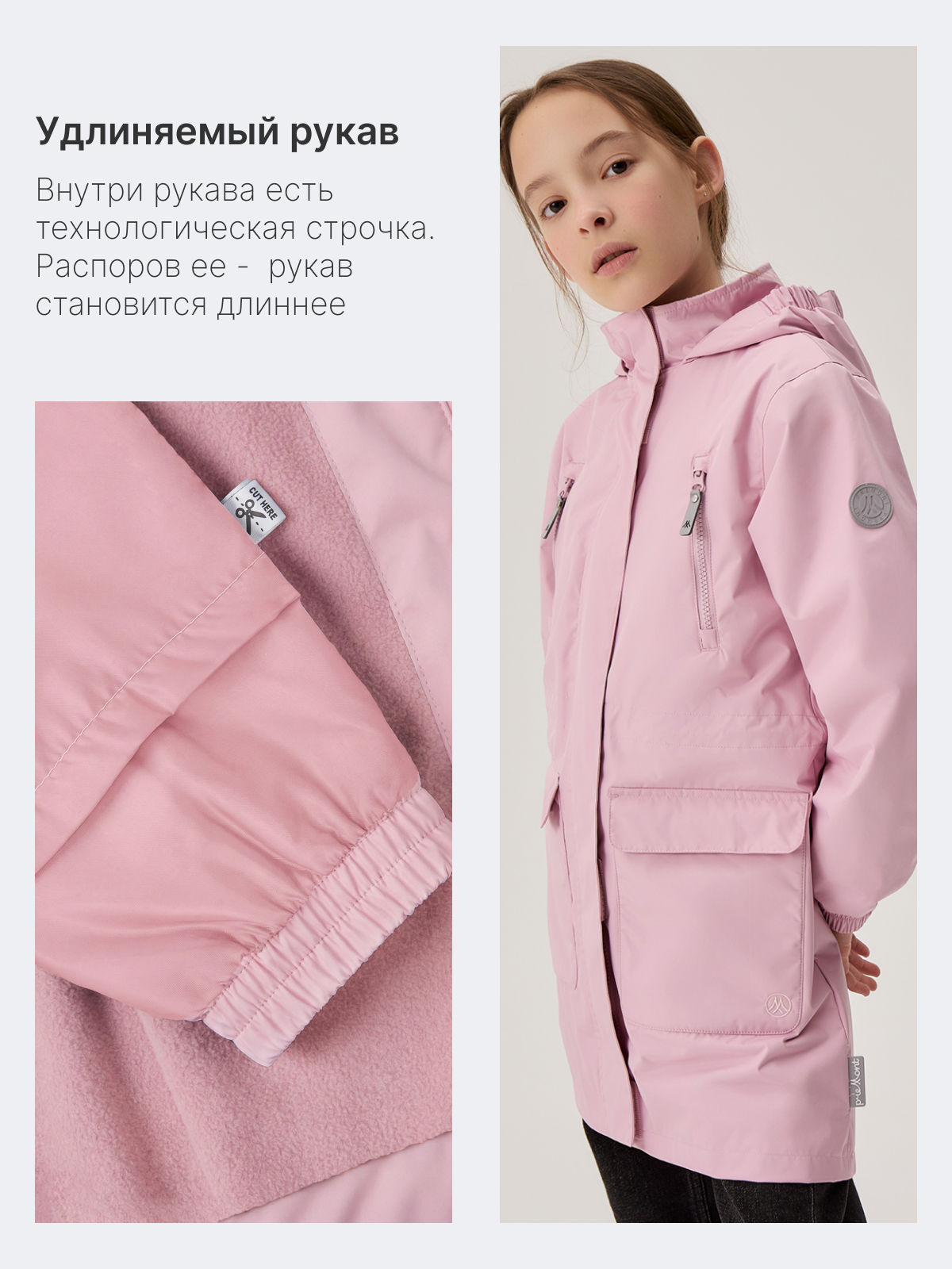 Плащ Premont SP11602LIGHTPINK - фото 5