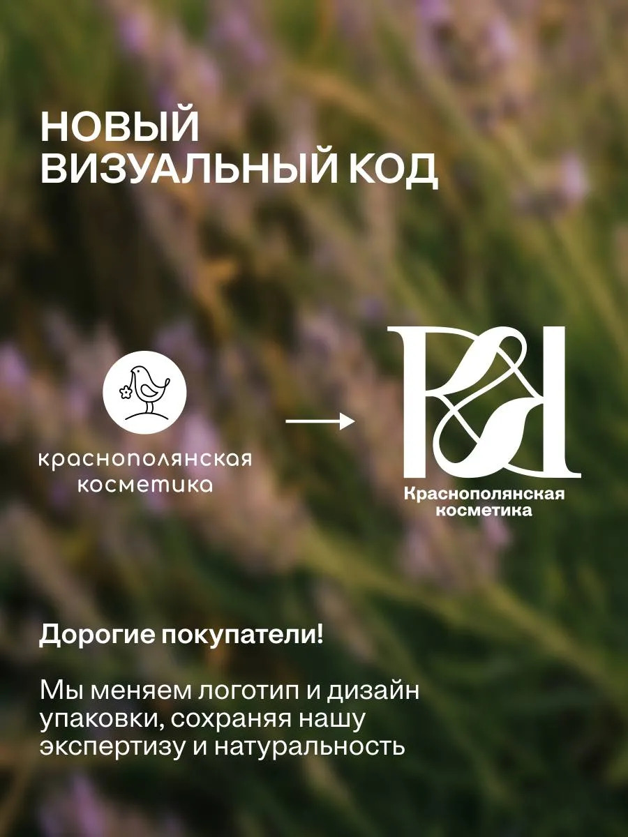 Дезодорант стик Краснополянская косметика гипоаллергенный натуральный 30 мл - фото 6