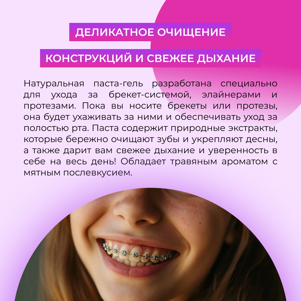 Зубная паста Siberina - фото 6