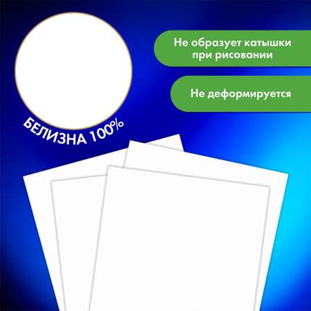 Художественная бумага Brauberg