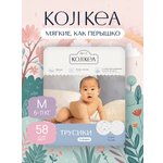 Трусики Koji Kea M (6-11 кг) 58 шт.