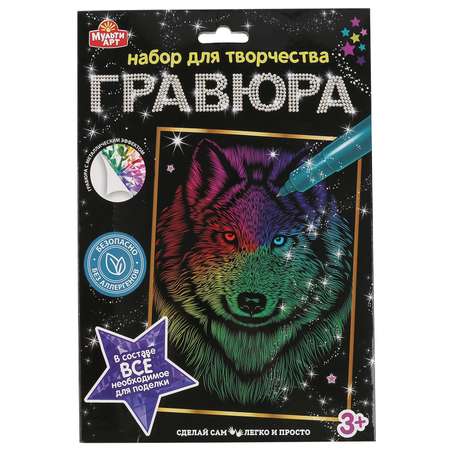 Гравюра МультиАРТ Волк