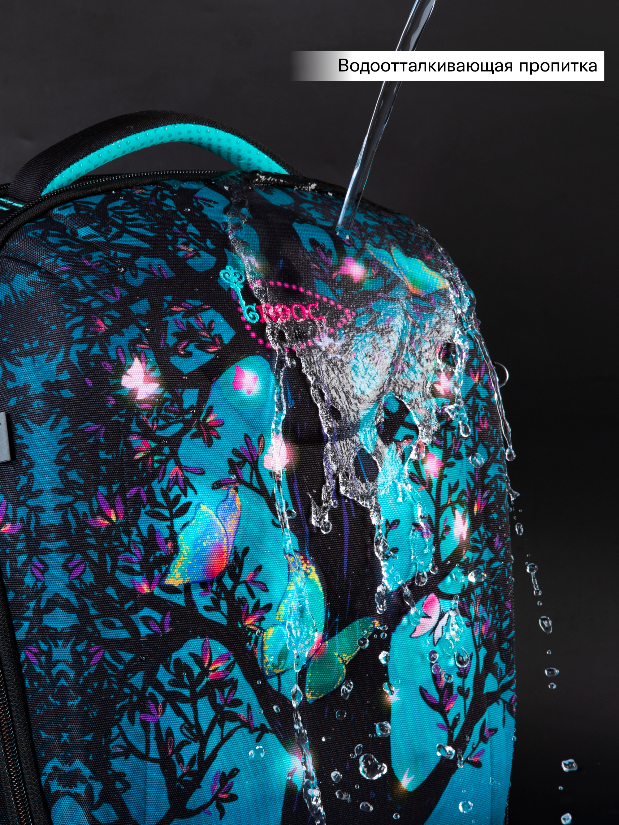 Ранец GROOC - фото 20