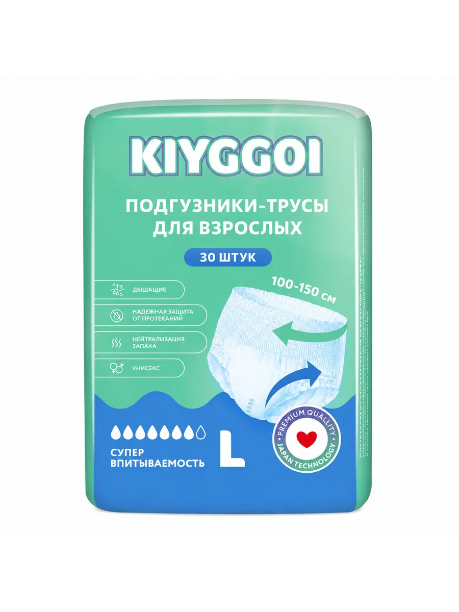 Подгузники для взрослых KIYGGOI L 30 шт. 1 упак. - фото 9