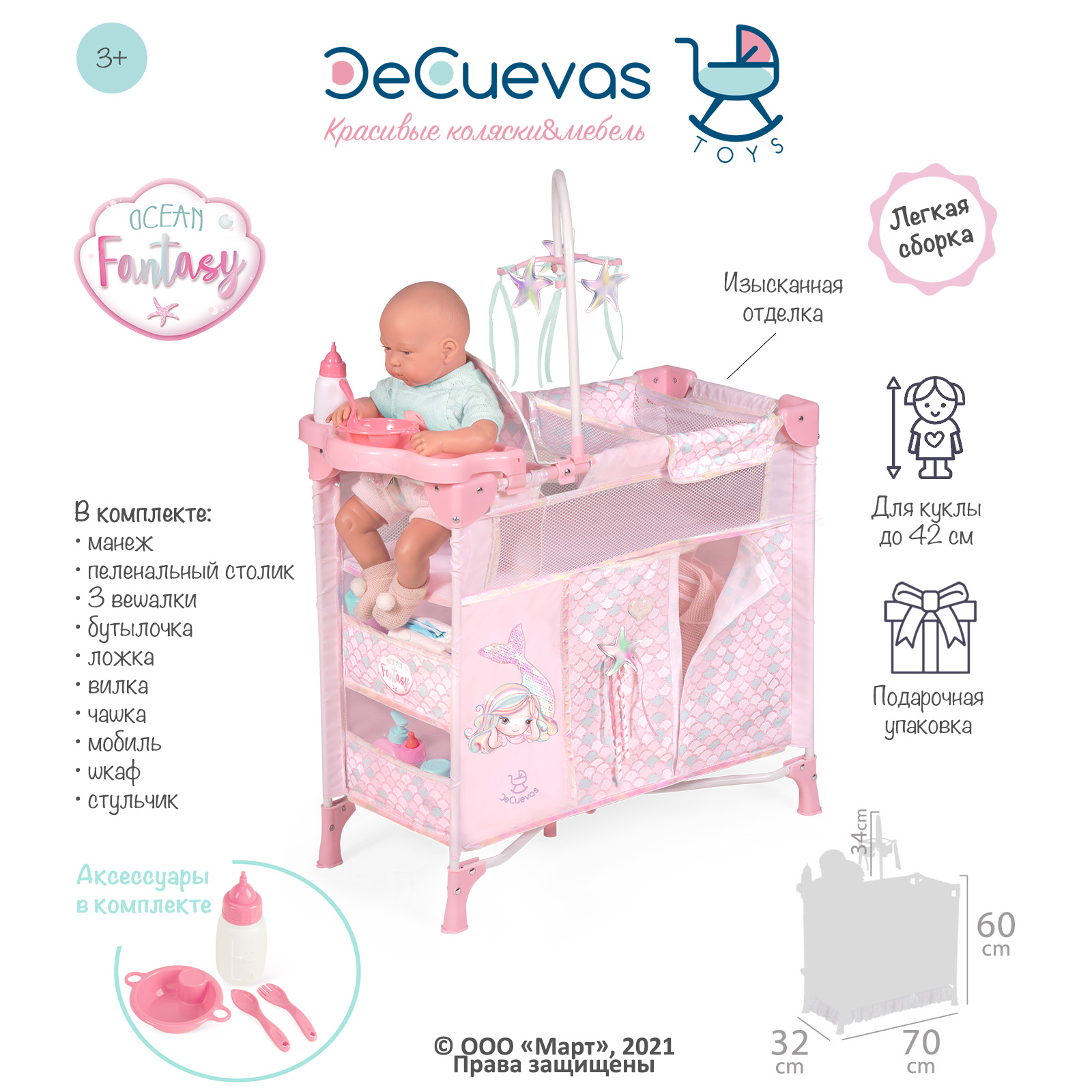 Аксессуар для кукол DeCuevas Toys кукольный интерьер 53041 - фото 4
