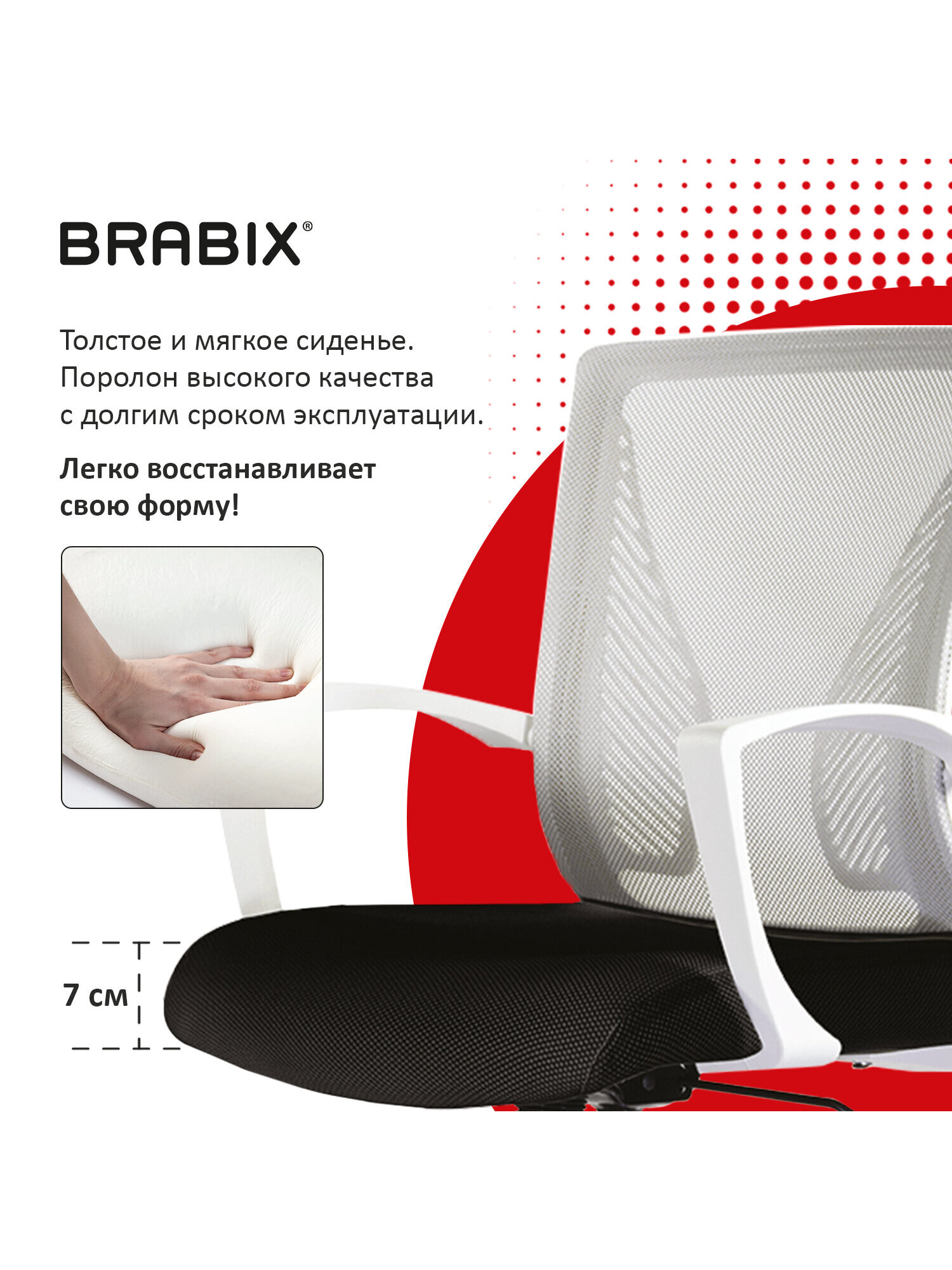 Компьютерное кресло Brabix - фото 5