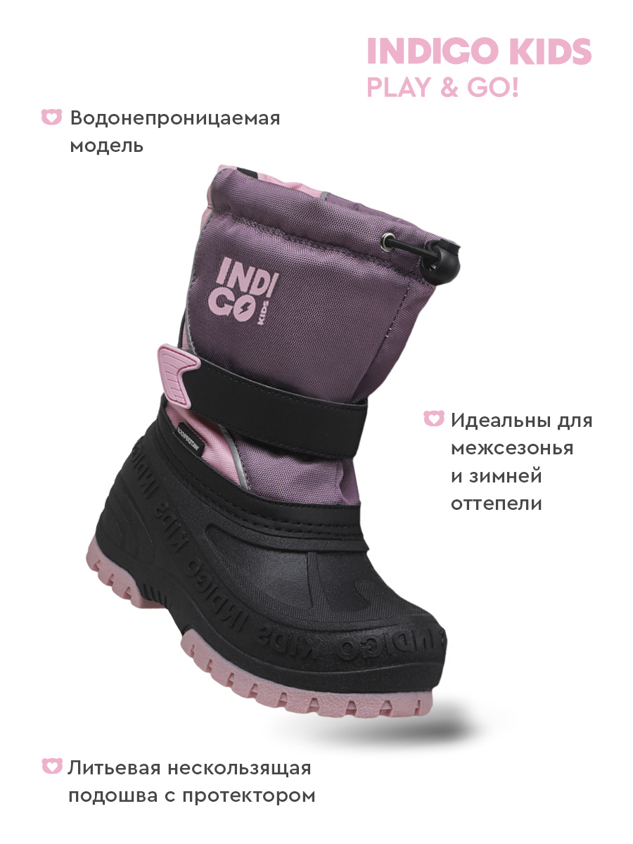 Сапоги Indigo kids 60-0011D2 - фото 3