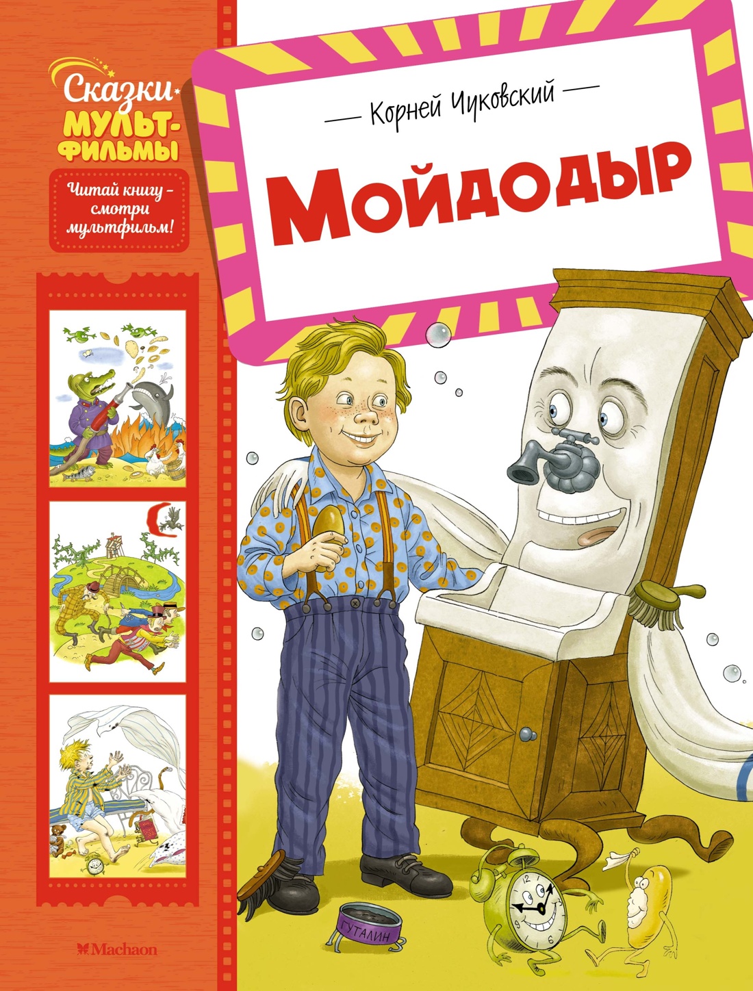 Комплект из 3 х книг Махаон К.Чуковский Сказки мультфильмы для детей. - фото 4