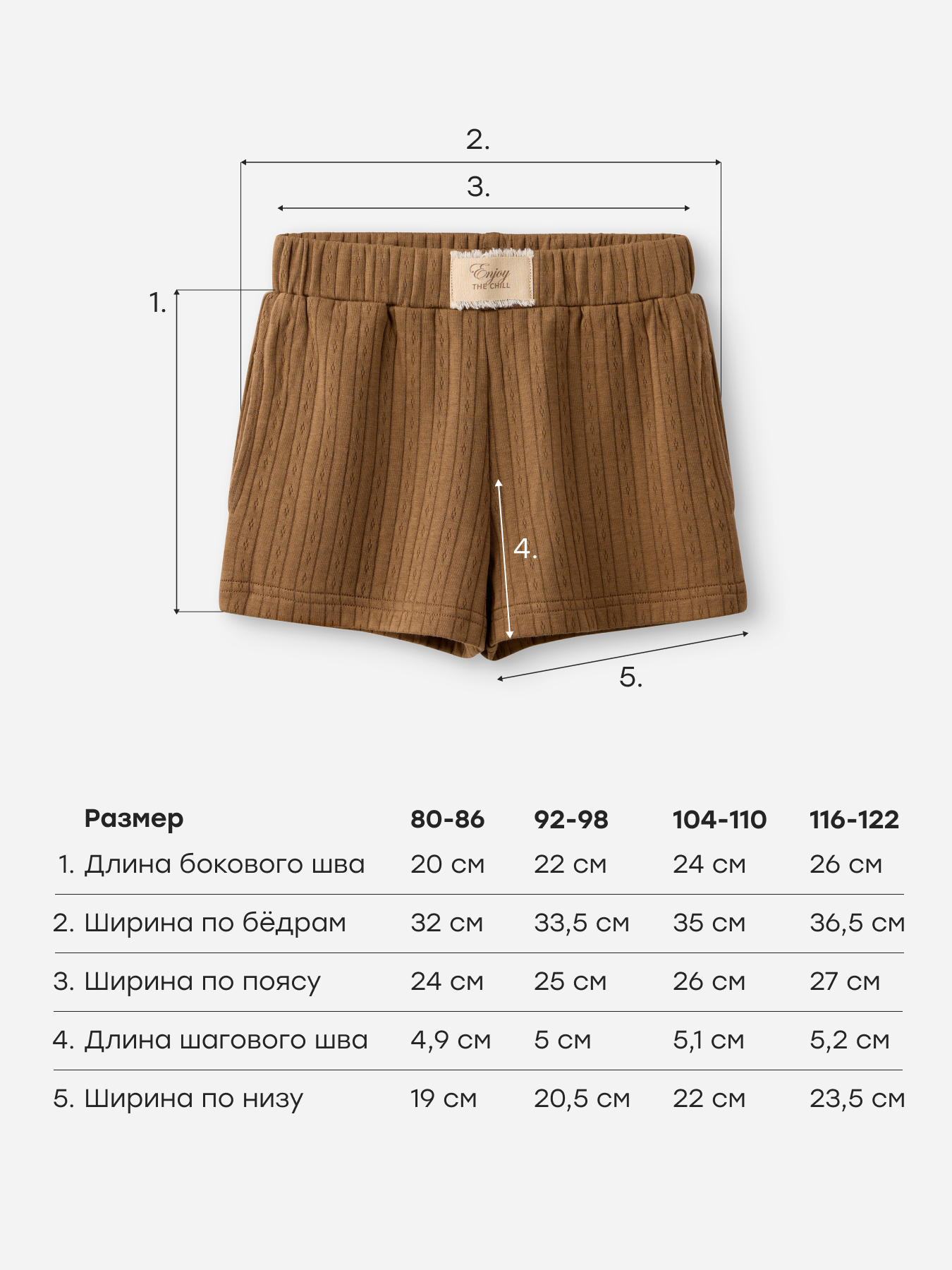 Пижама Happy Baby 90150_brown-green - фото 7