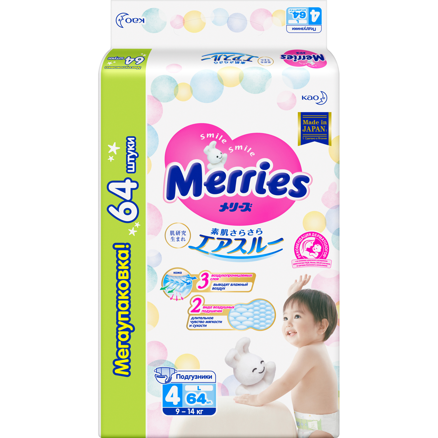 Подгузники Merries L (9-14 кг) 64 шт. - фото 11