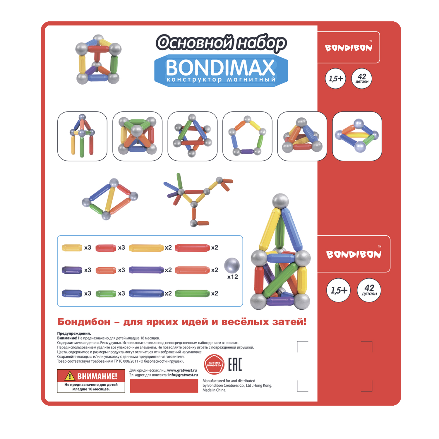 Конструктор Bondibon Bondimax основной набор 42дет магнитный - фото 11